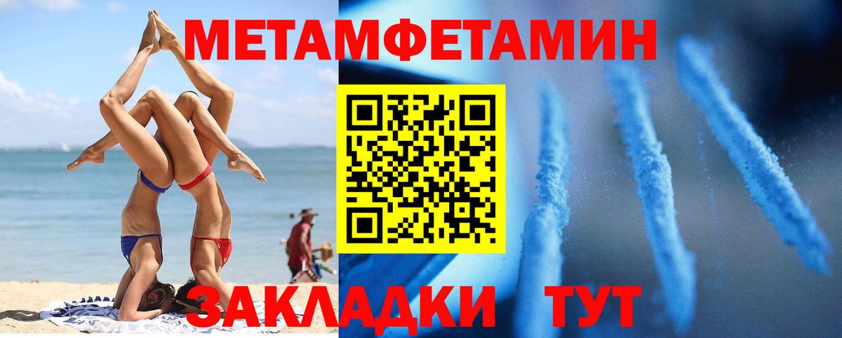 Амфетамин  АМФ Розовый  Вход с VPN  Саки 