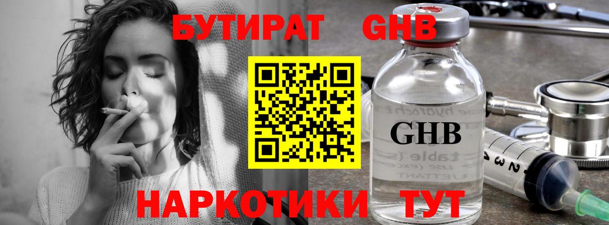 Каннабис  Саки  Меф МЯУ МЯУ кристаллы  ЭКСТАЗИ  ГАШ  Вход с VPN 