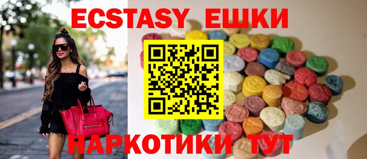 Экстази  ЭКСТАЗИ 300 mg  Саки  Вход с VPN  Экстази 99% 