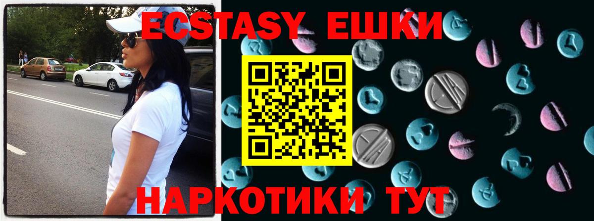 ЭКСТАЗИ 250 мг Саки