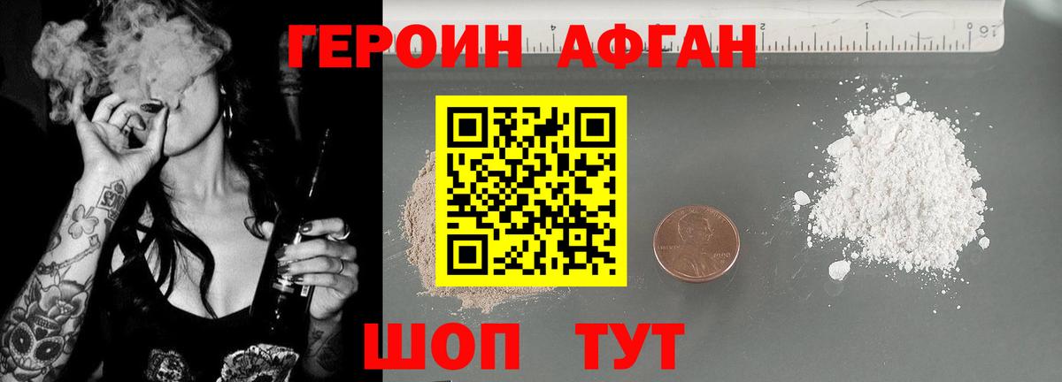 Саки  ГЕРОИН афганец  Вход с VPN 