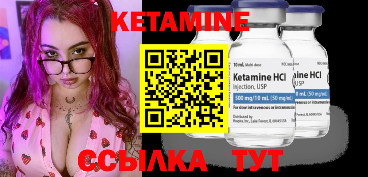 маркетплейс наркотические препараты  Кетамин VHQ  Вход с VPN  Кетамин VHQ  Саки 