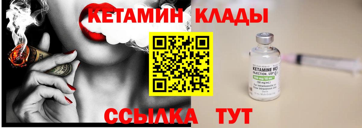 Кетамин ketamine Саки