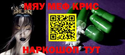 MESCALINE Будённовск