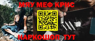 MESCALINE Будённовск