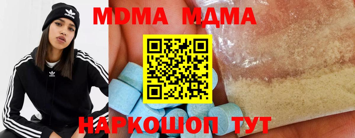 MDMA VHQ  MDMA crystal  Саки  MDMA  Вход с VPN 