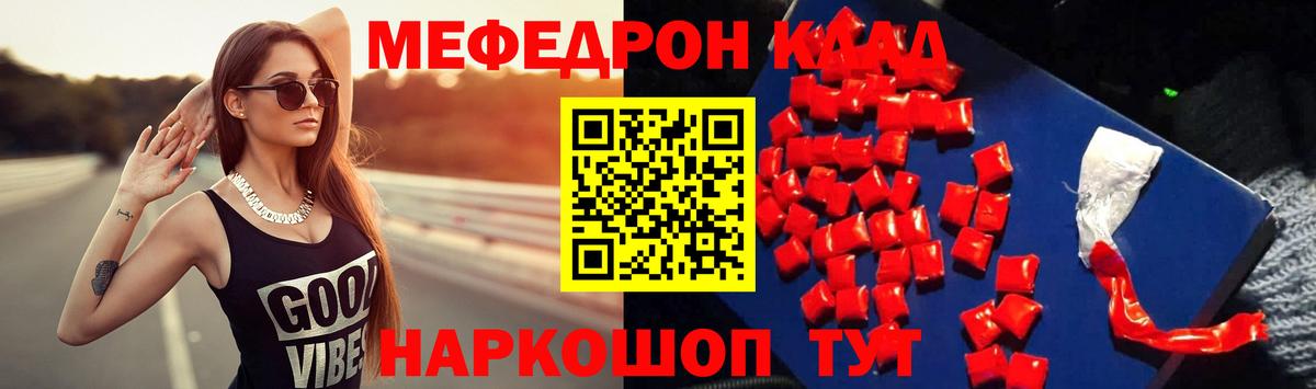Саки  МЕФ 4 MMC  наркота  МЯУ-МЯУ  Вход с VPN  МЯУ-МЯУ 4 MMC 