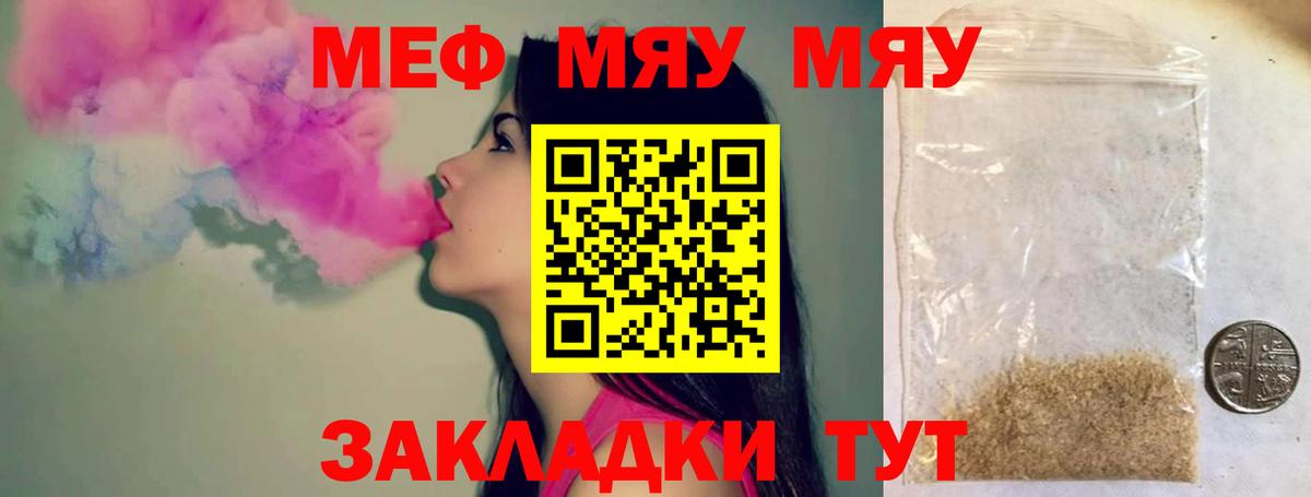 МЕФ мука Саки