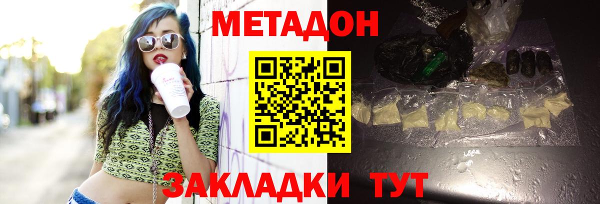 Метадон кристалл  Вход с VPN  Саки 
