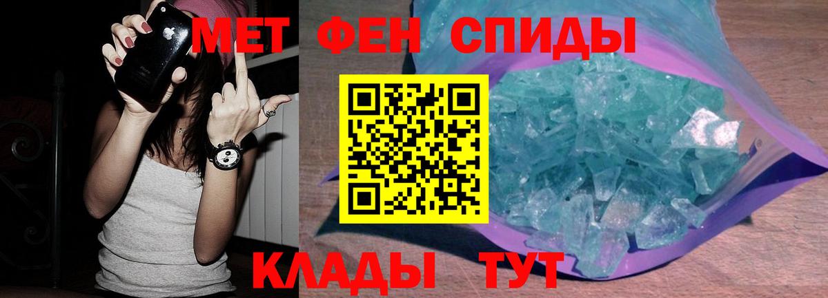 МЕТАМФЕТАМИН винт  Вход с VPN  Саки 
