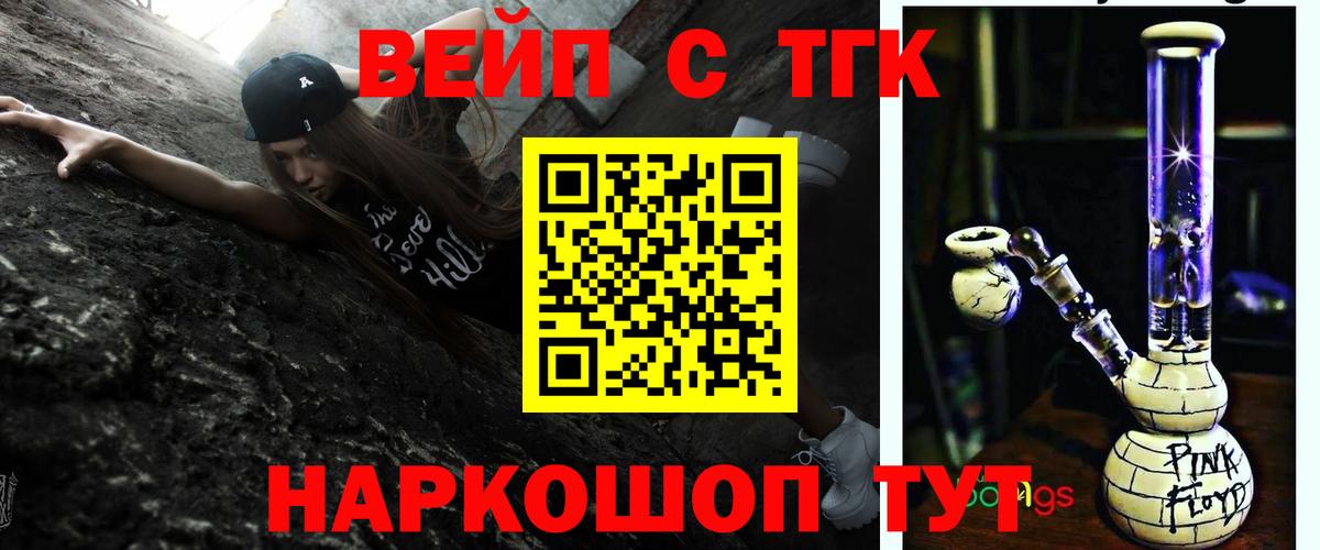 ТГК гашишное масло Саки