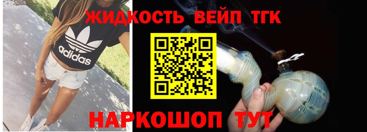 Саки  Дистиллят ТГК THC oil  Вход с VPN  Дистиллят ТГК вейп 